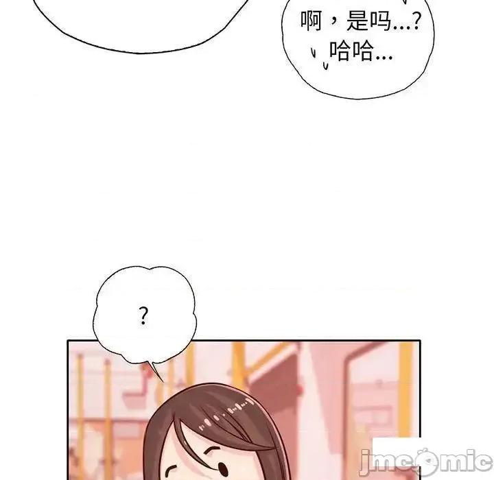 情定大坂 情定大坂14 情定大坂 第60页