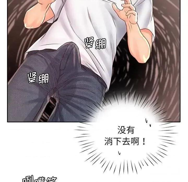 情定大坂 情定大坂14 情定大坂 第64页