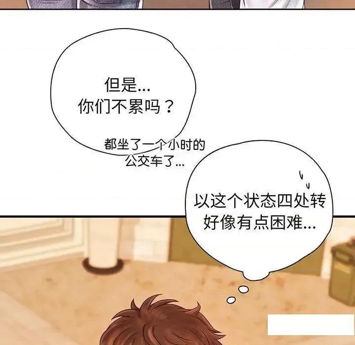 情定大坂 情定大坂14 情定大坂 第71页