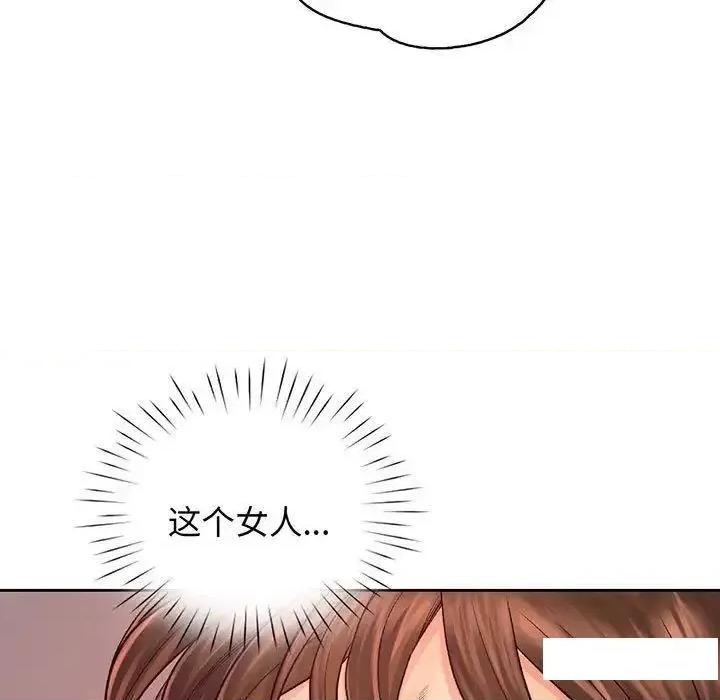 情定大坂 情定大坂14 情定大坂 第76页