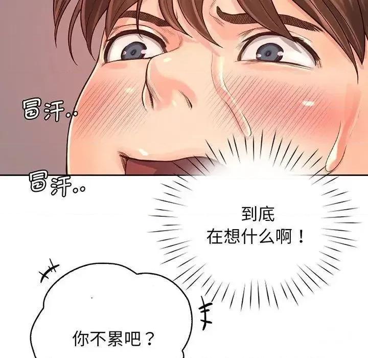 情定大坂 情定大坂14 情定大坂 第77页