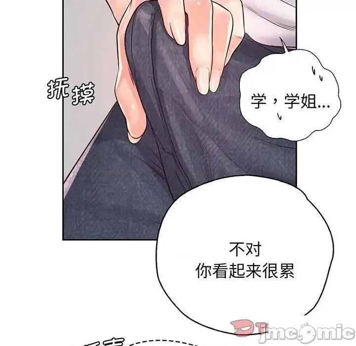 情定大坂 情定大坂14 情定大坂 第80页