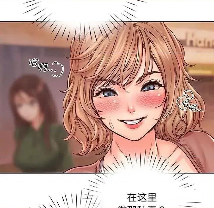 情定大坂 情定大坂14 情定大坂 第84页