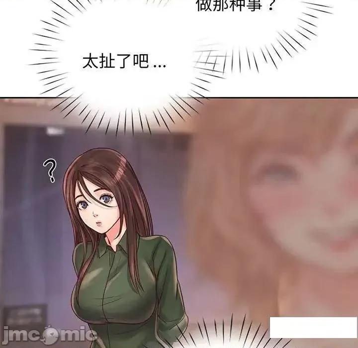 情定大坂 情定大坂14 情定大坂 第85页