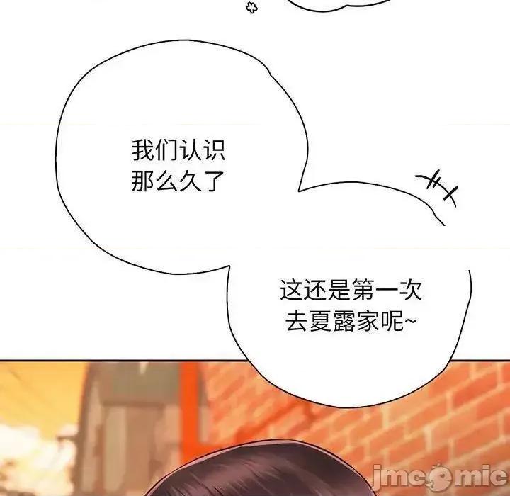 情定大坂 情定大坂14 情定大坂 第90页