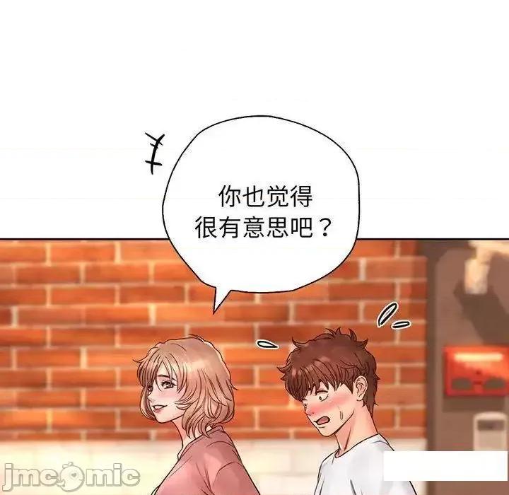 情定大坂 情定大坂14 情定大坂 第100页