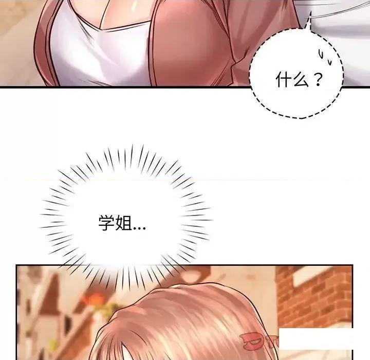 情定大坂 情定大坂14 情定大坂 第104页