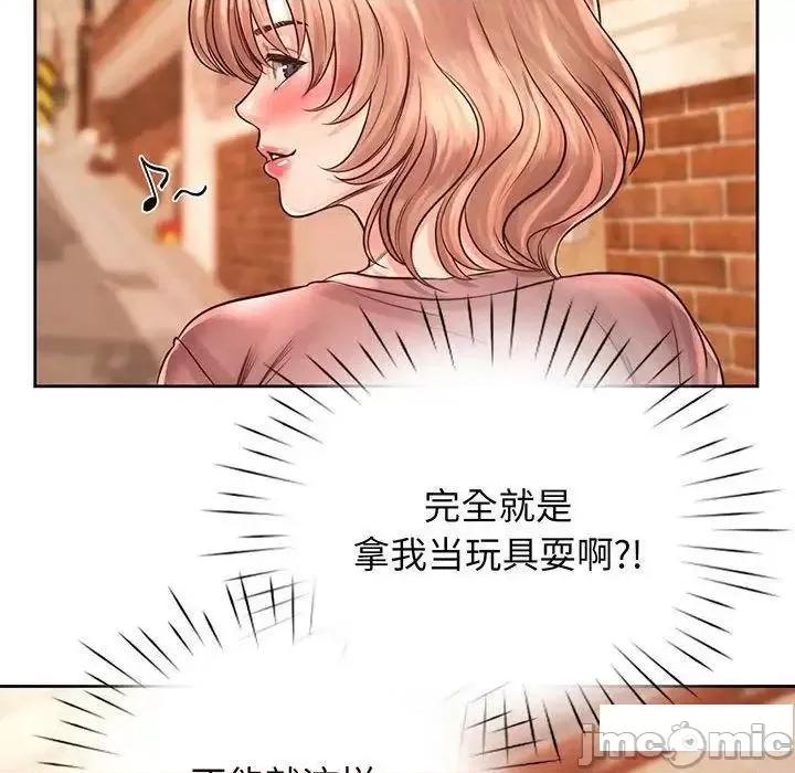 情定大坂 情定大坂14 情定大坂 第105页