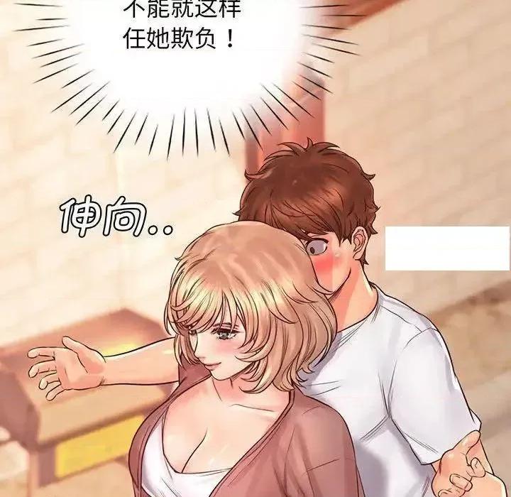 情定大坂 情定大坂14 情定大坂 第106页