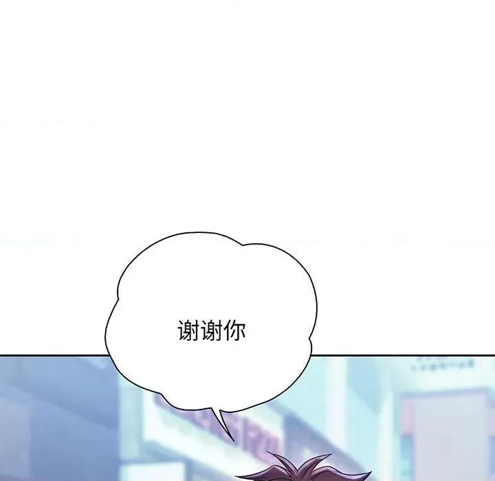 情定大坂 情定大坂-情定大坂 第16话 第96页