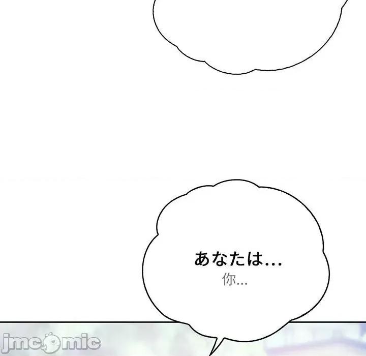 情定大坂 情定大坂-情定大坂 第16话 第100页
