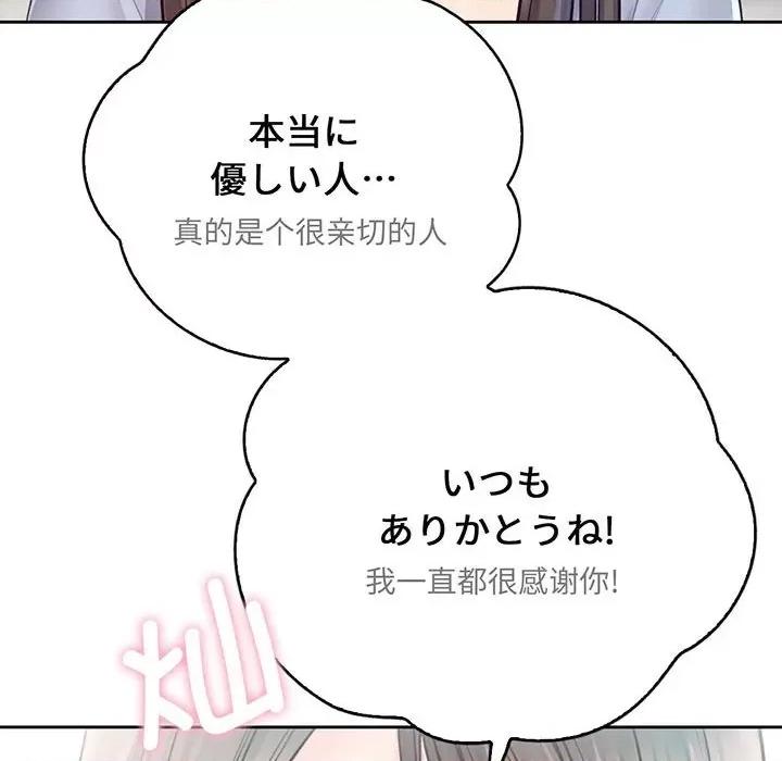 情定大坂 情定大坂-情定大坂 第16话 第102页
