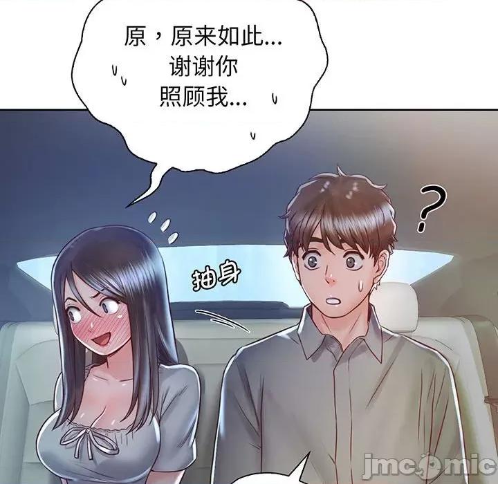 情定大坂 情定大坂-情定大坂 第18话 第20页