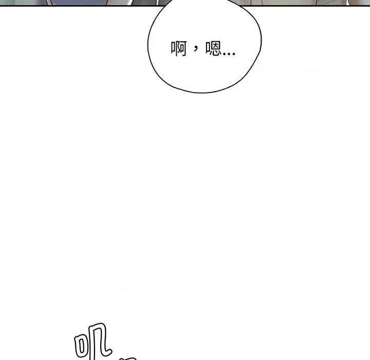 情定大坂 情定大坂-情定大坂 第18话 第21页