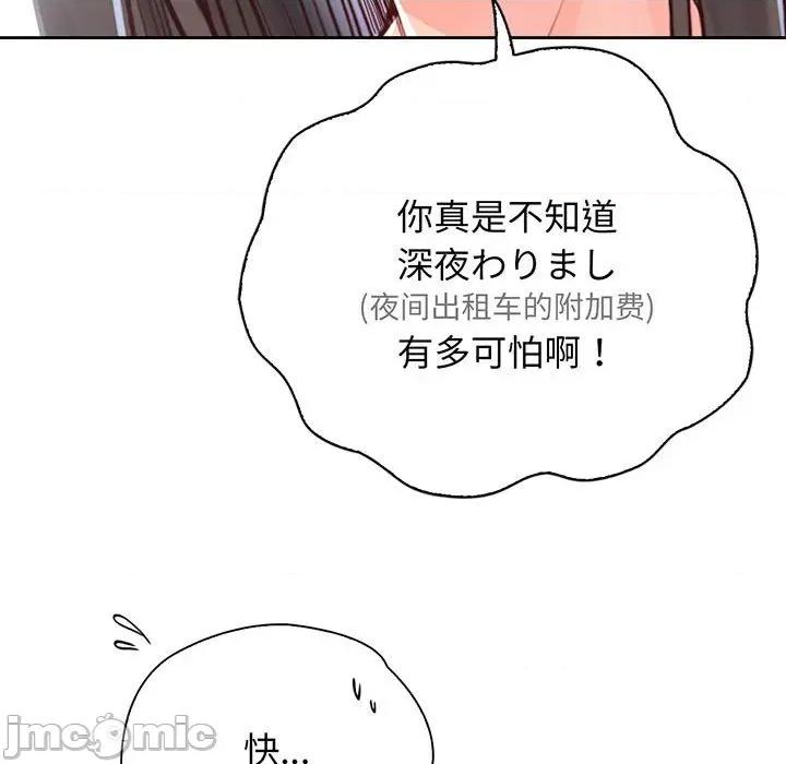 情定大坂 情定大坂-情定大坂 第18话 第30页