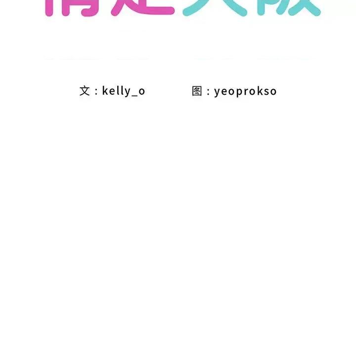 情定大坂 情定大坂-情定大坂 第18话 第33页