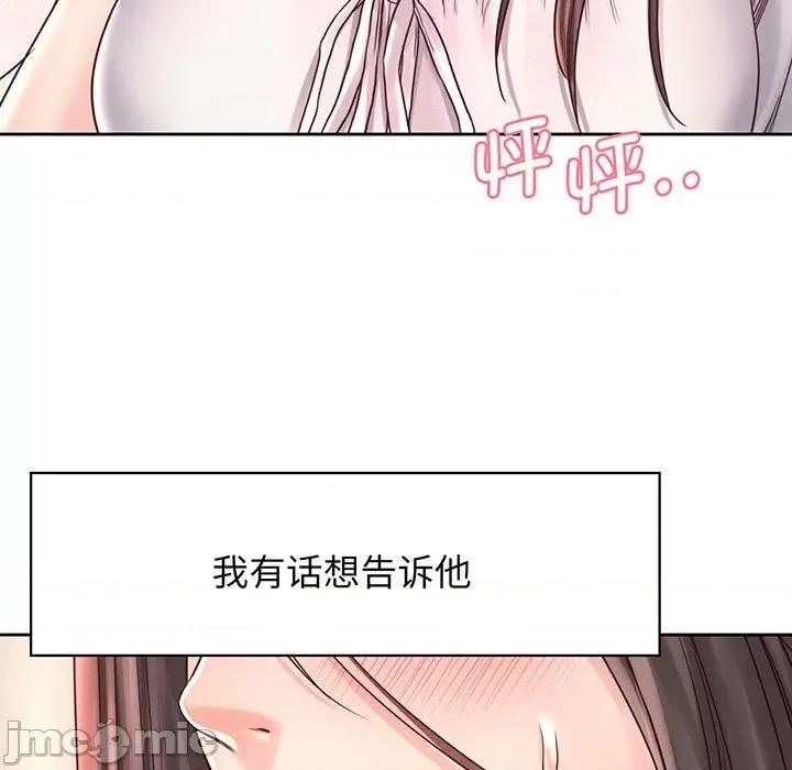 情定大坂 情定大坂-情定大坂 第18话 第35页