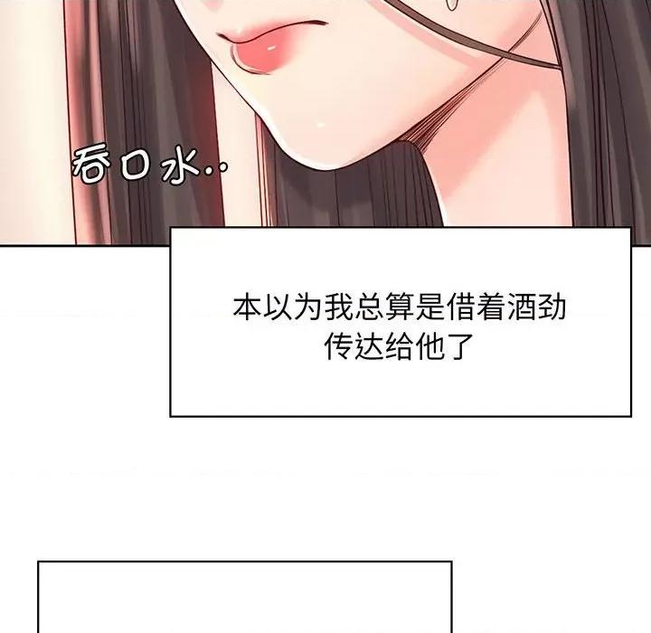 情定大坂 情定大坂-情定大坂 第18话 第36页