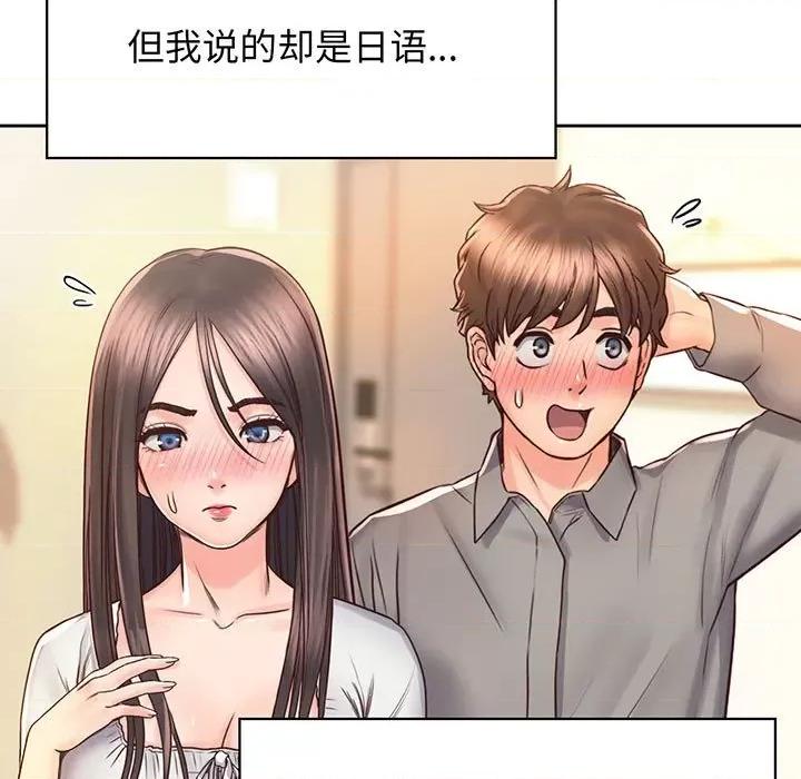 情定大坂 情定大坂-情定大坂 第18话 第37页
