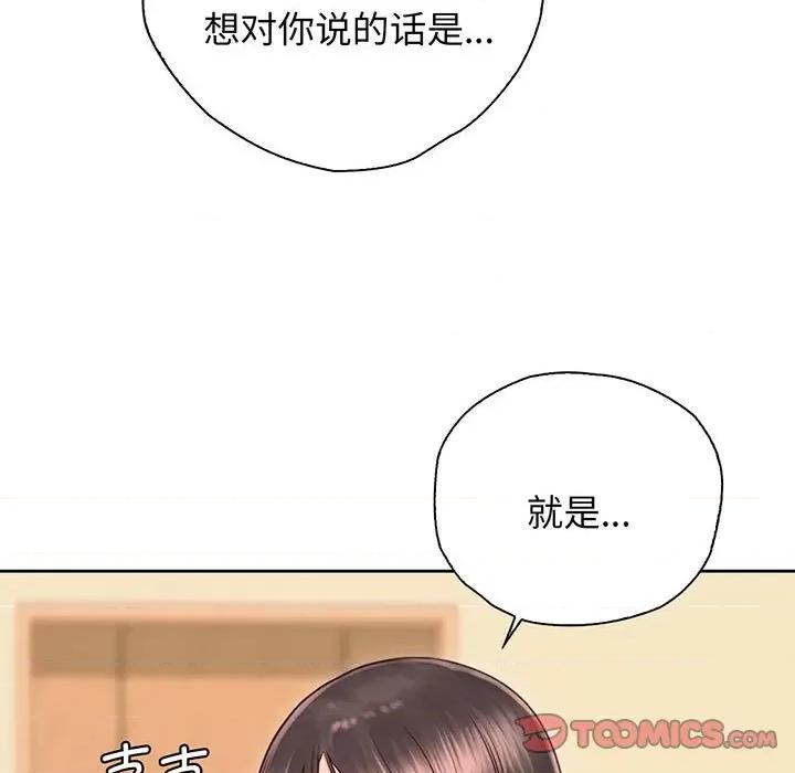情定大坂 情定大坂-情定大坂 第18话 第42页