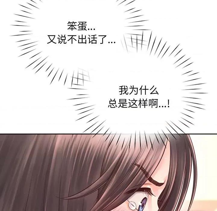 情定大坂 情定大坂-情定大坂 第18话 第44页