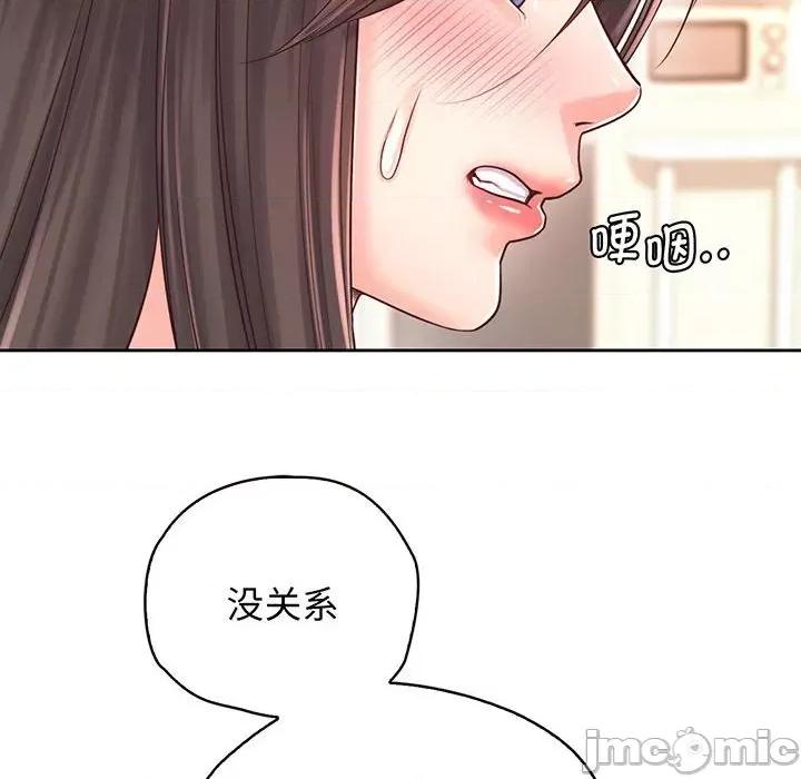 情定大坂 情定大坂-情定大坂 第18话 第45页
