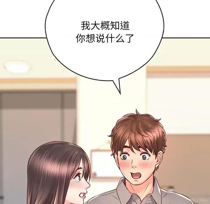 情定大坂 情定大坂-情定大坂 第18话 第46页