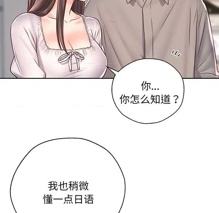 情定大坂 情定大坂-情定大坂 第18话 第47页
