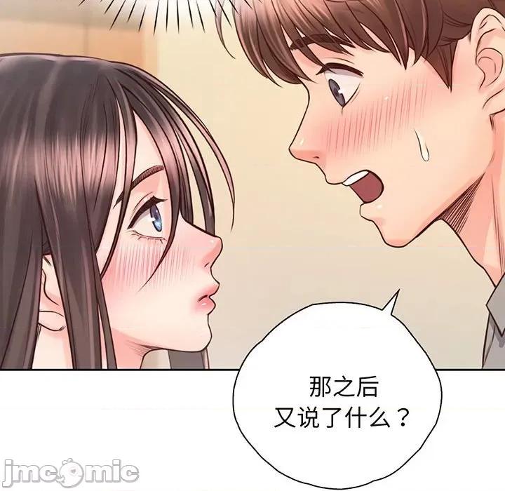 情定大坂 情定大坂-情定大坂 第18话 第60页