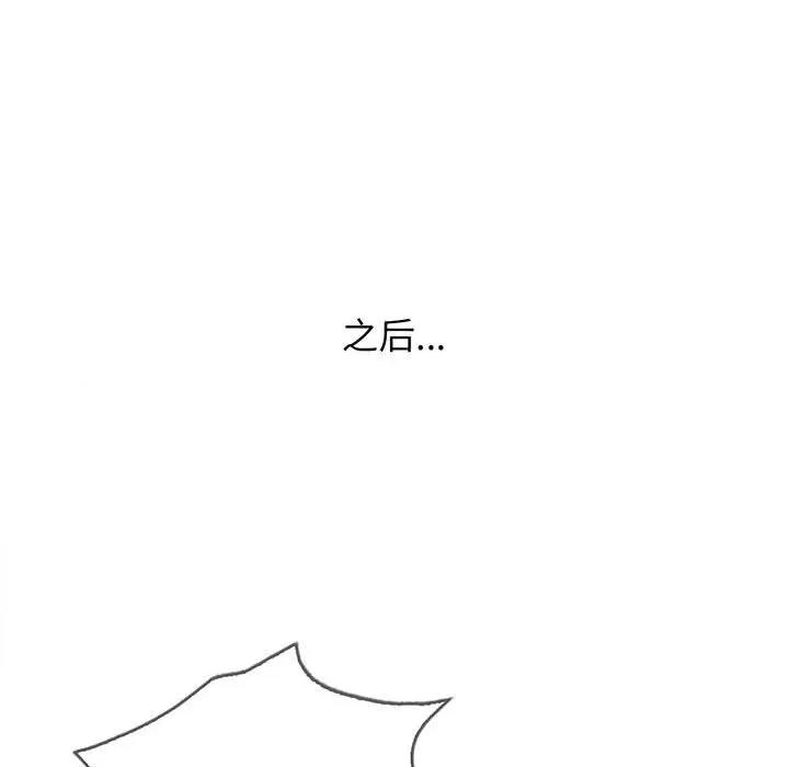 情定大坂 情定大坂-情定大坂 第18话 第61页