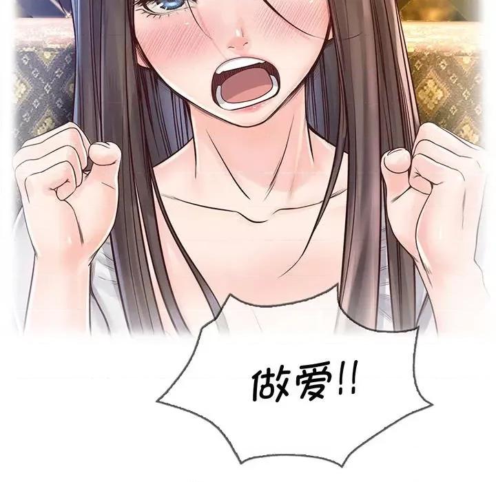 情定大坂 情定大坂-情定大坂 第18话 第63页
