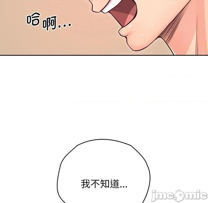 情定大坂 情定大坂-情定大坂 第18话 第65页