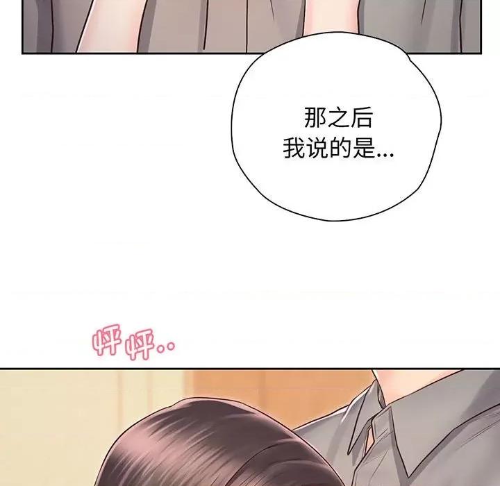 情定大坂 情定大坂-情定大坂 第18话 第68页