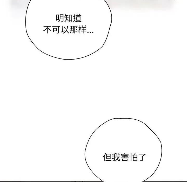 情定大坂 情定大坂-情定大坂 第18话 第72页