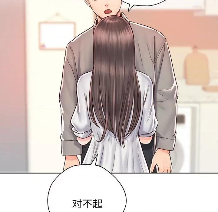 情定大坂 情定大坂-情定大坂 第18话 第73页
