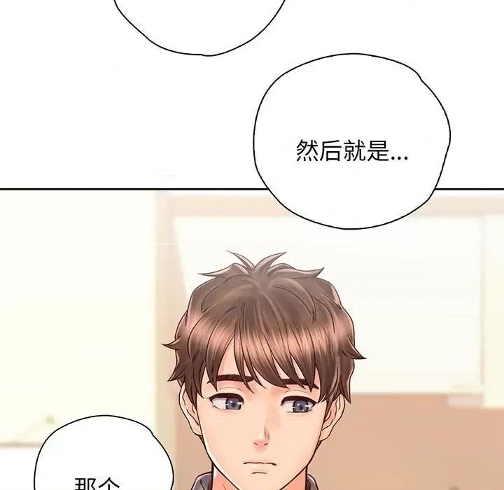 情定大坂 情定大坂-情定大坂 第18话 第74页