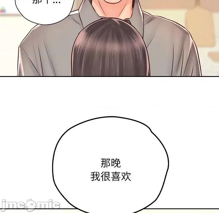 情定大坂 情定大坂-情定大坂 第18话 第75页