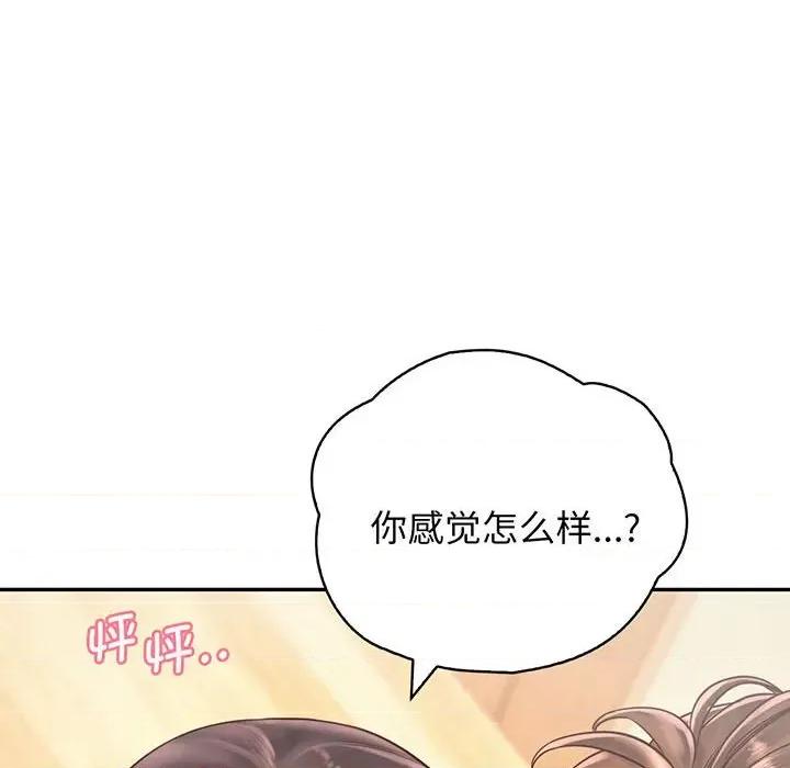 情定大坂 情定大坂-情定大坂 第18话 第77页