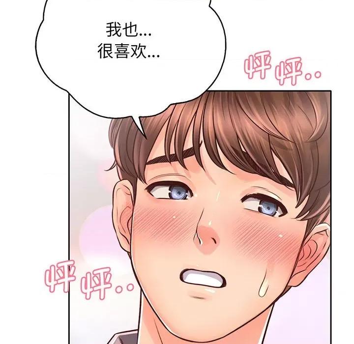 情定大坂 情定大坂-情定大坂 第18话 第83页
