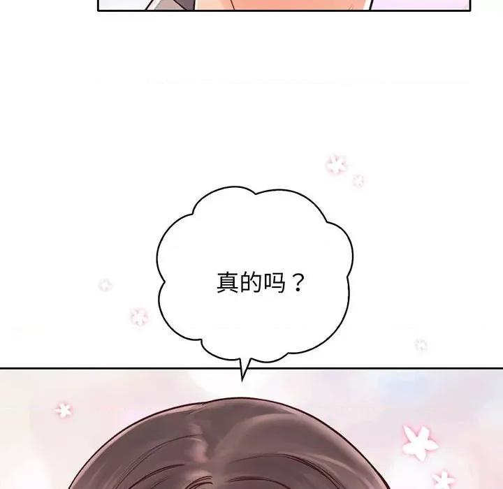 情定大坂 情定大坂-情定大坂 第18话 第84页