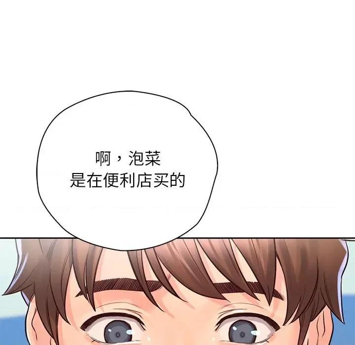 情定大坂 情定大坂-情定大坂 第20话 第77页
