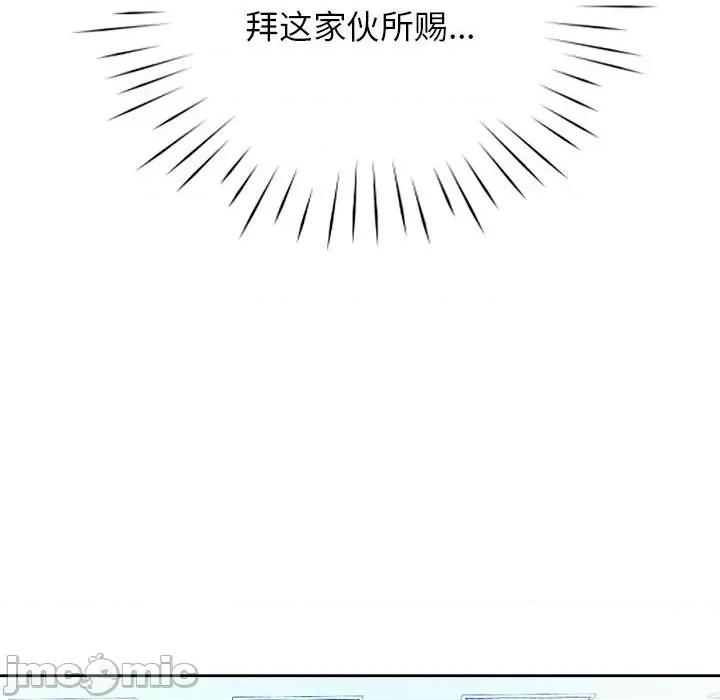 情定大坂 情定大坂-情定大坂 第21话 第10页