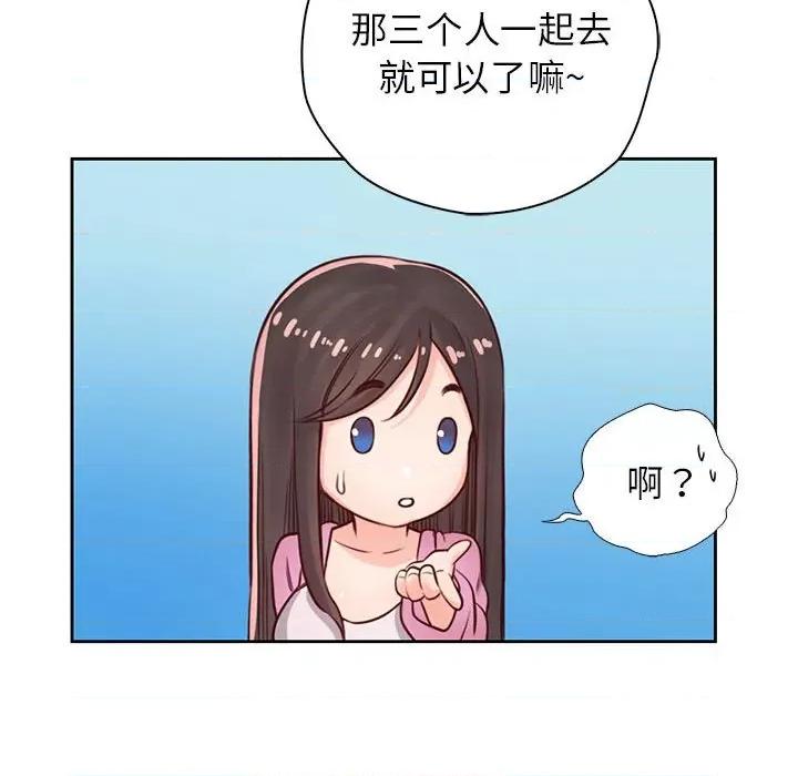 情定大坂 情定大坂-情定大坂 第21话 第77页