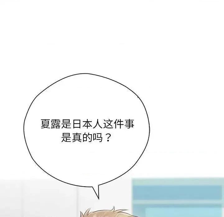 情定大坂 情定大坂22 情定大坂 第77页