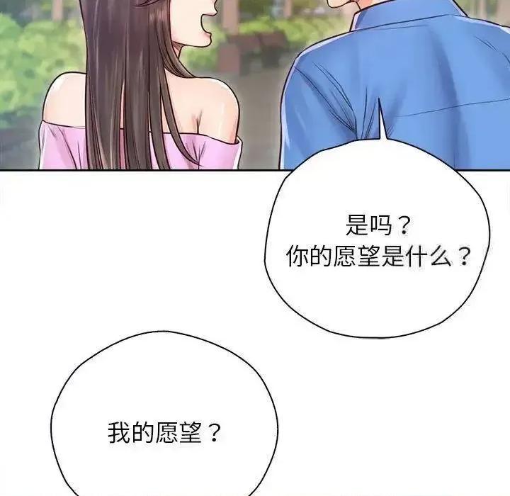 情定大坂 情定大坂22 情定大坂 第104页