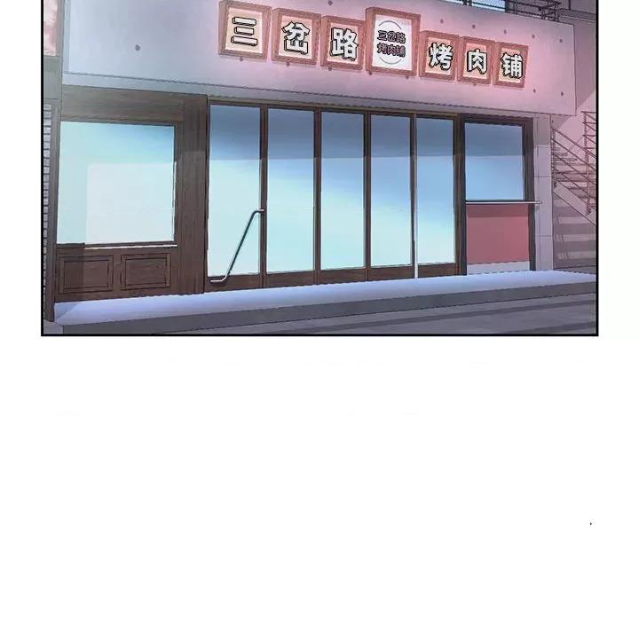 情定大坂 情定大坂-情定大坂 第23话 第77页