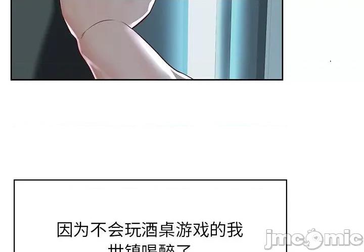 情定大坂 情定大坂24 第2页
