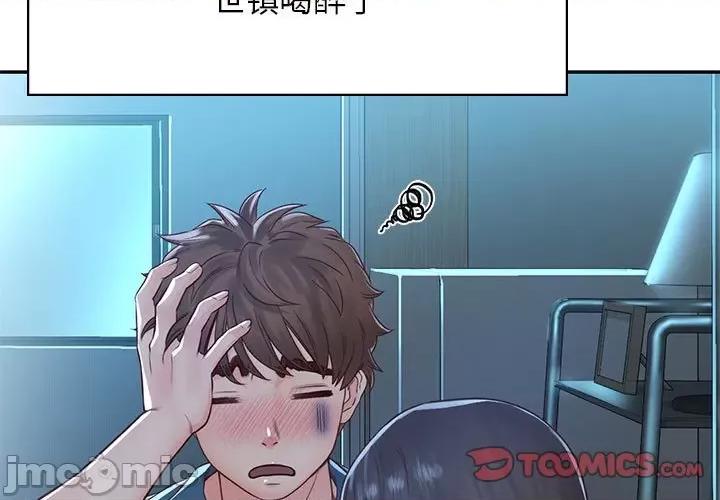 情定大坂 情定大坂24 第3页