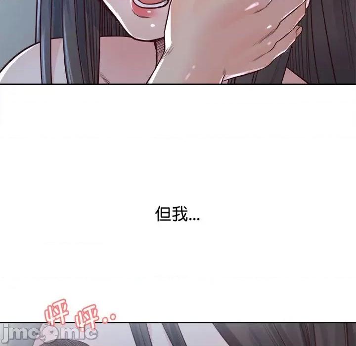 情定大坂 情定大坂24 第10页