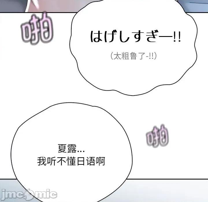 情定大坂 情定大坂24 第29页